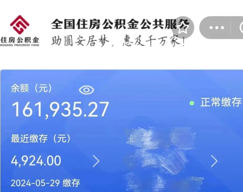 哈密离职就可以取公积金吗（是不是离职就可以取公积金）